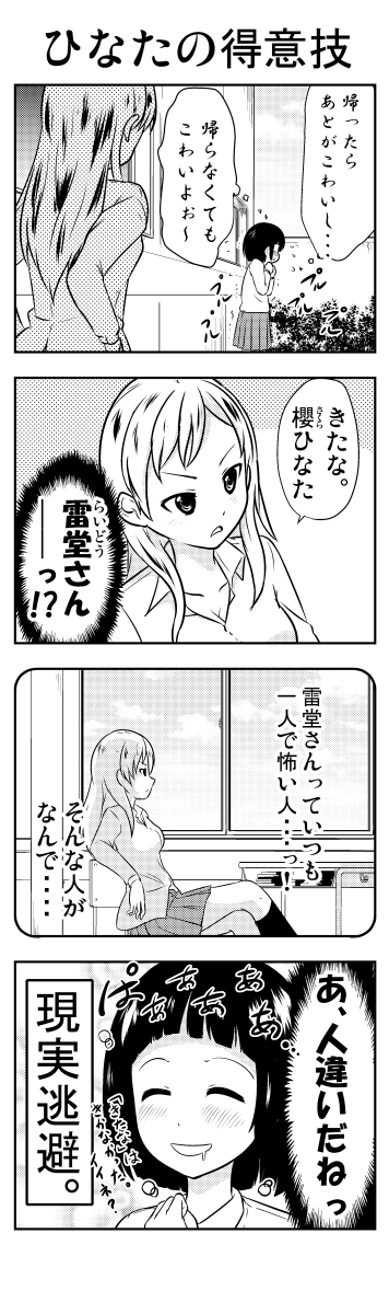 (2/5)#漫画