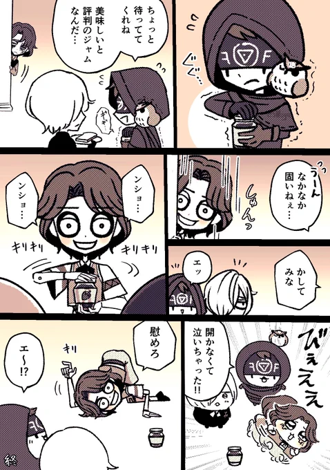 人形師くんの漫画です🧵

※ちいかわパロです 