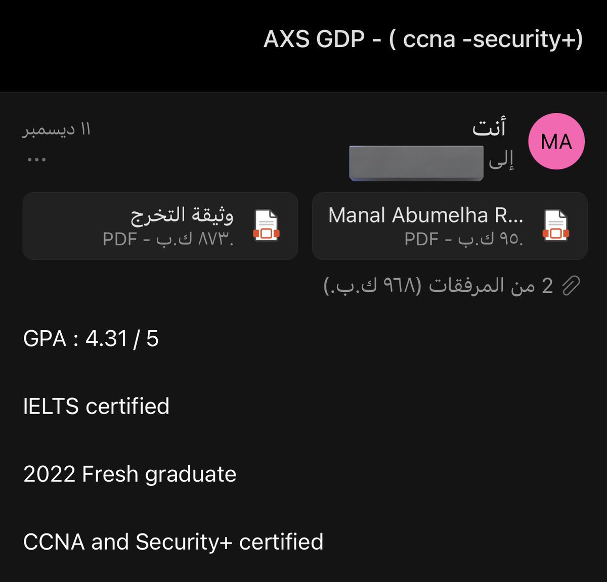 للامانه الكلام صحيح 💯

قدمت على برنامج GDP بالايميل وكانت اول مره اكتب فيها محتوى داخل الايميل بطريقه مختصرة وبارزه لمميزاتي والعنوان تاكدت يكون اسم البرنامج وشيئين ممكن تجذبهم يقراون ايميلي) 

‼️( طبعاً لانه برنامج للخريجين ماجبت طاري تمهير ) 

بعده بيوم كلموني وهي باقي ما