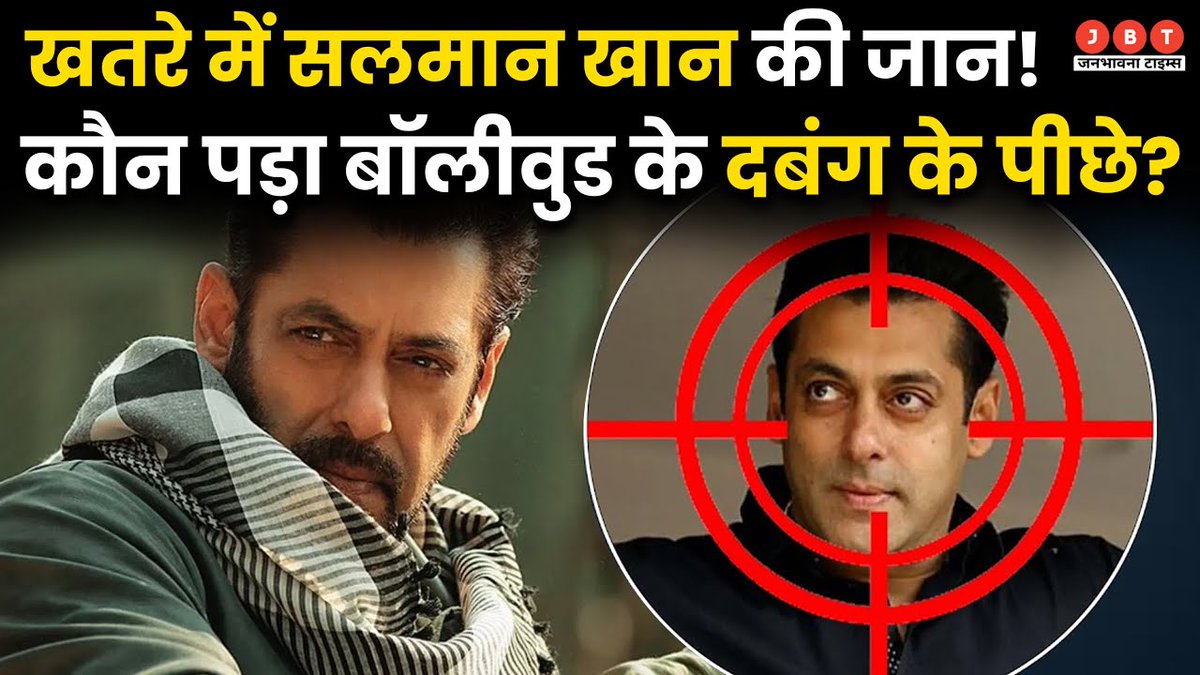 Salman Khan Death Threat : क्यों मिल रही हैं सलमान को धमकियां?

वीडियो देखने के लिए क्लिक करें👇 
youtu.be/dbI64cuGwjY

#SalmanKhan #salmankhanthreat #Bishnoi #Bollywood #LawrenceBishnoi #bollywoodnews #JBTNews