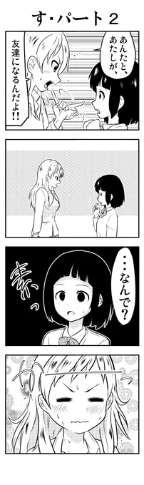 (3/5)#創作漫画