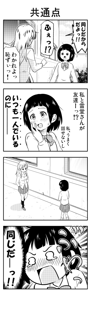 (3/5)#創作漫画