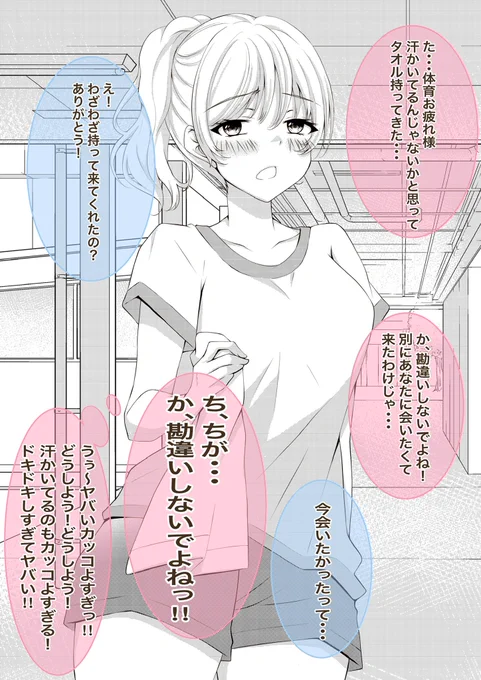 実はめちゃくちゃ好きすぎるツンデレ彼女 