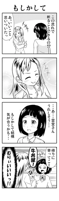 (4/5)#コミック