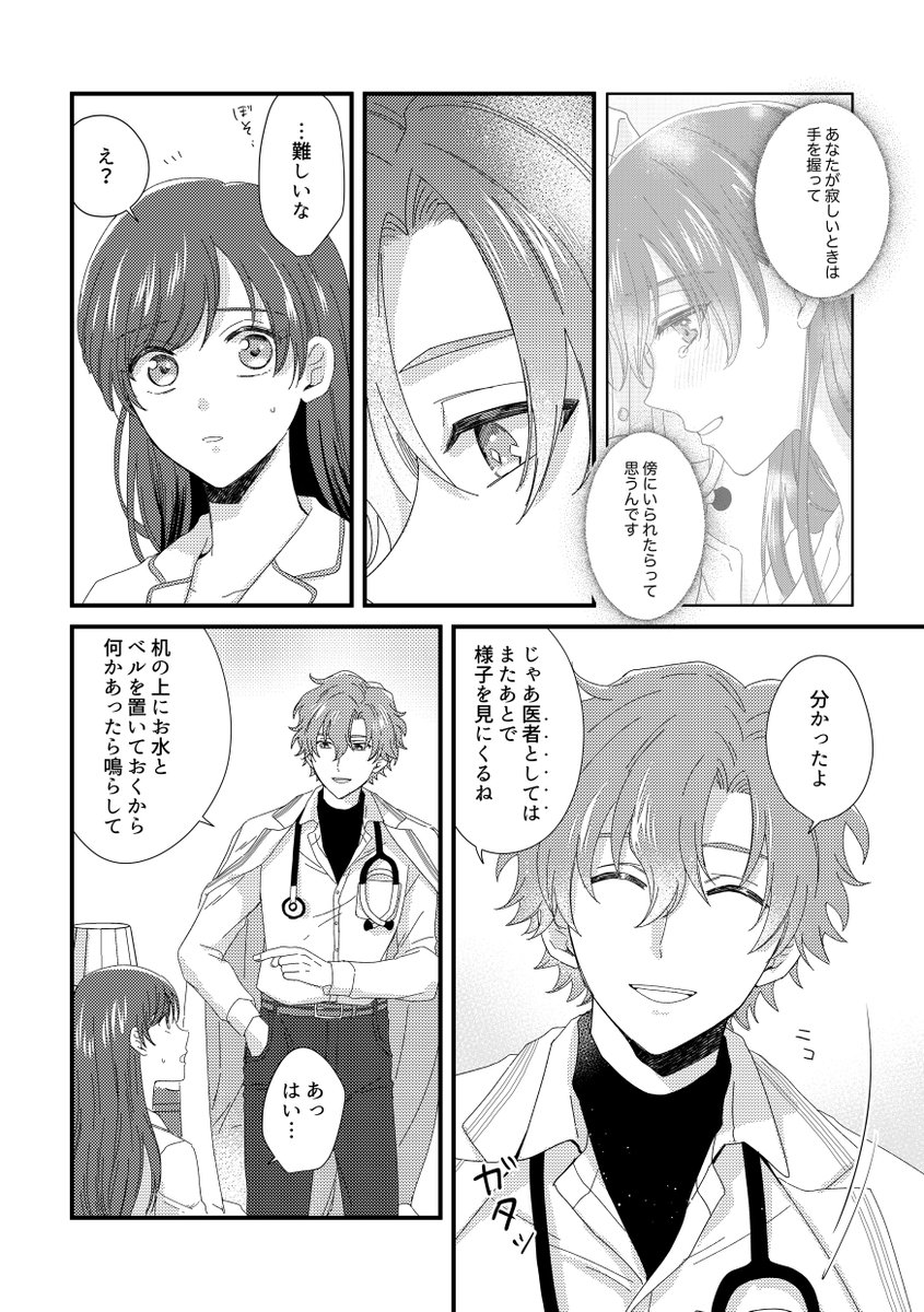 4/5） | OMOCHI さんのマンガ | ツイコミ(仮)