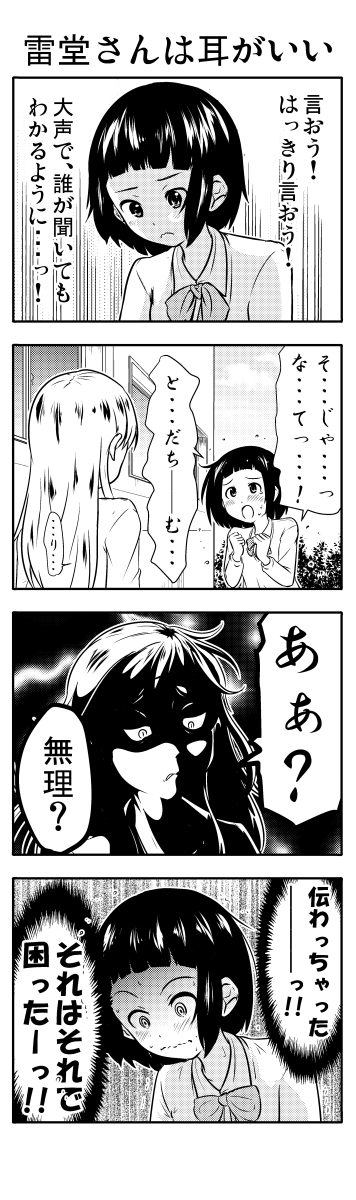 (4/5)#コミック