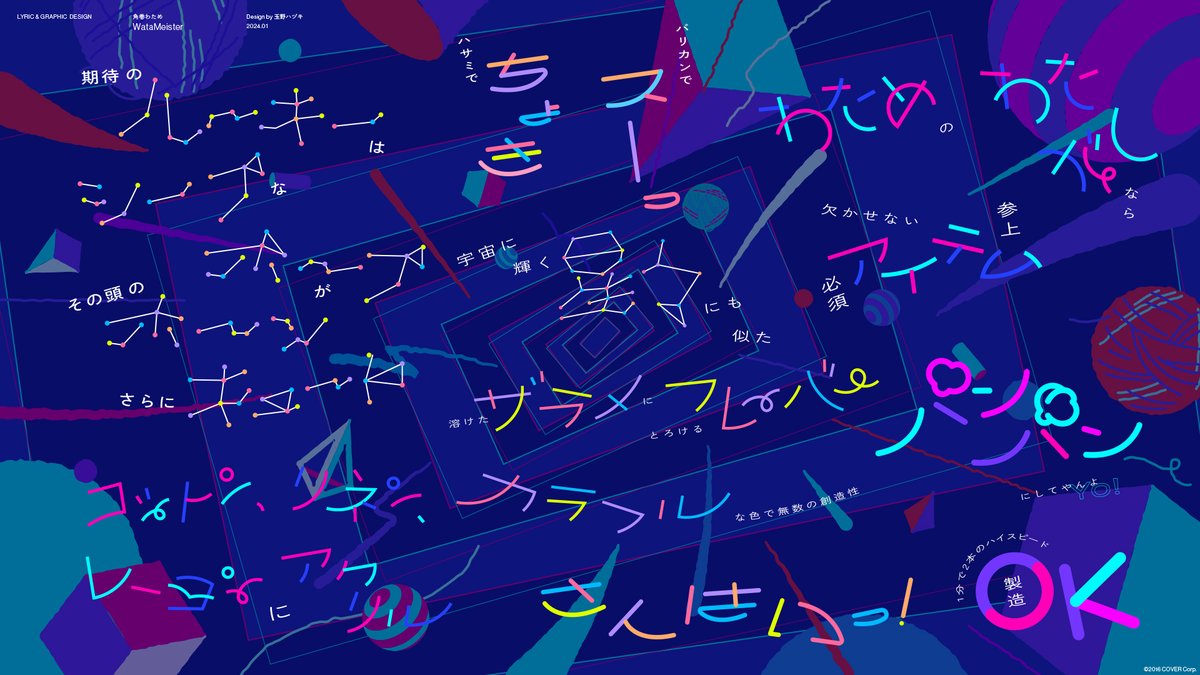 ホロライブ「ホロライブ所属 角巻わためさん() 新オリジナル曲『WataMeister』MV」|玉野ハヅキのイラスト