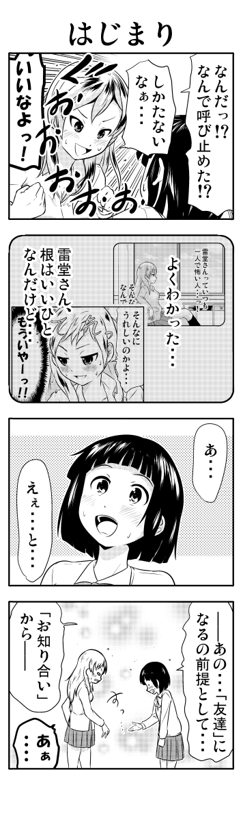 (6/6)#オリジナル漫画