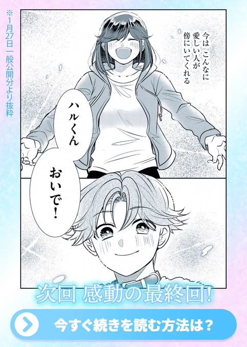 来週 #人間やめたい米沢さん  最終話が配信されますのでよろしくお願いします〜 