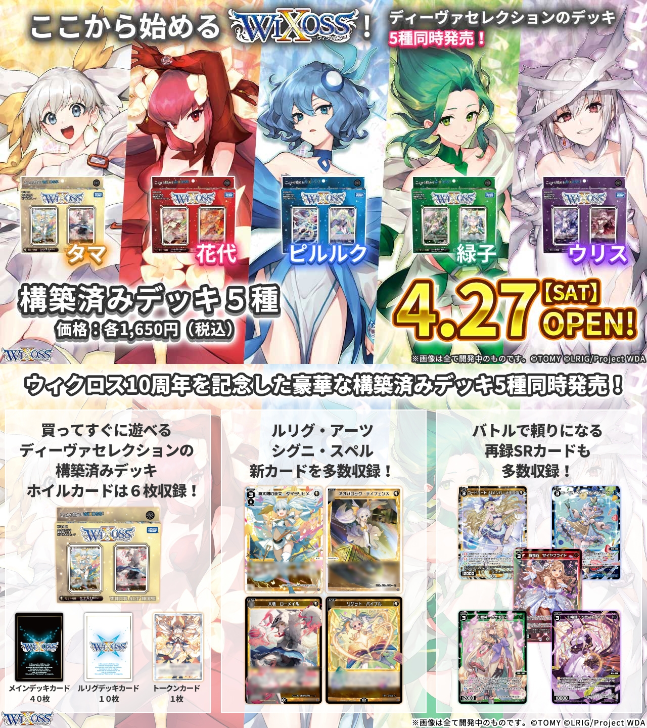 ウィクロス　WIXOSS ピルルク　デッキ 構築済みデッキ「SUPER DIVA DECK DOUBLE HEROINES -ピルルク