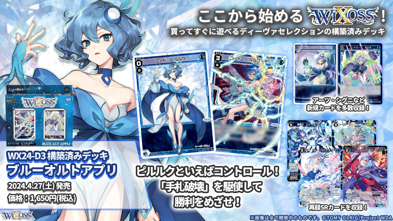 国際ブランド】 ウィクロス メル デッキ フルホイル その他 国際ブランド】 ウィクロス メル デッキ フルホイル その他
