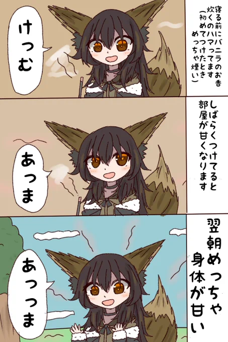 バニラのお香つよつよですよ 