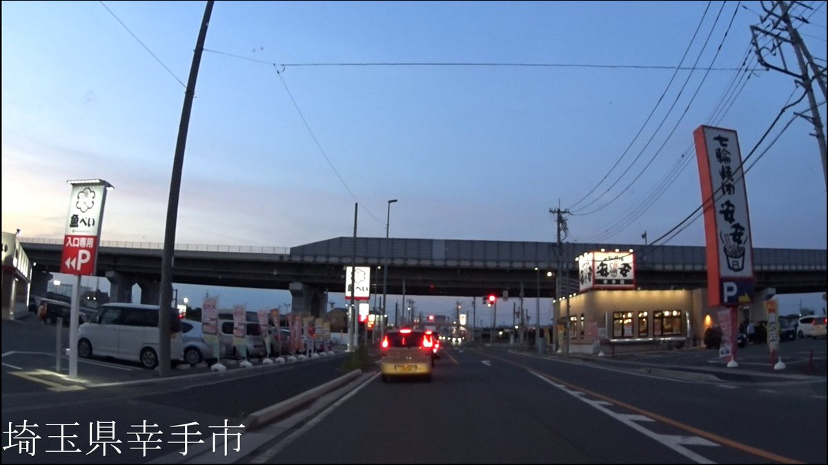 R4 　Tokyo to Fukushima【国道4号線】　　東京都 中央区 ～ 福島県 伊達郡 国見町　区間　車載動画　♪BGM付 youtu.be/46cFLO2XlZA?si… <a href="/YouTube/">YouTube</a>より