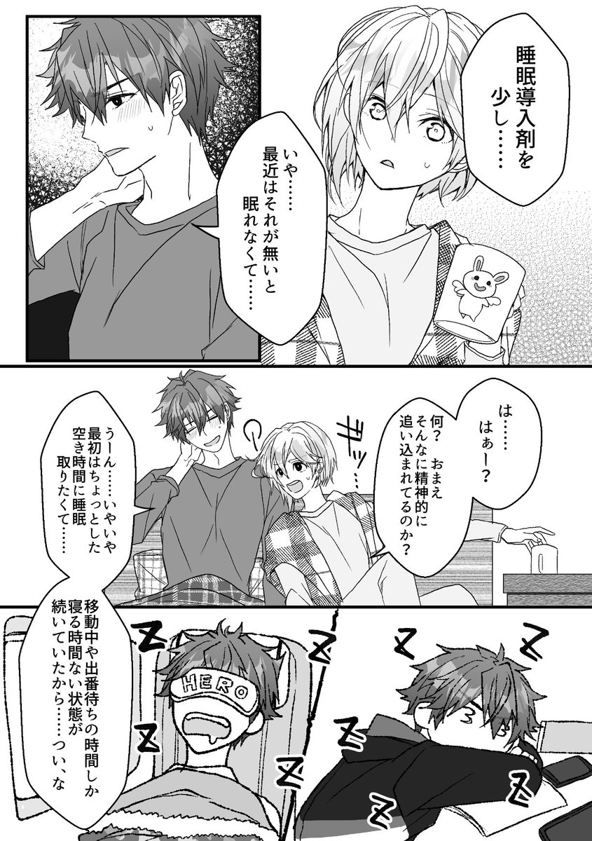 可愛すぎんか???この高峯翠🫶 ⚠️台詞コラ注意