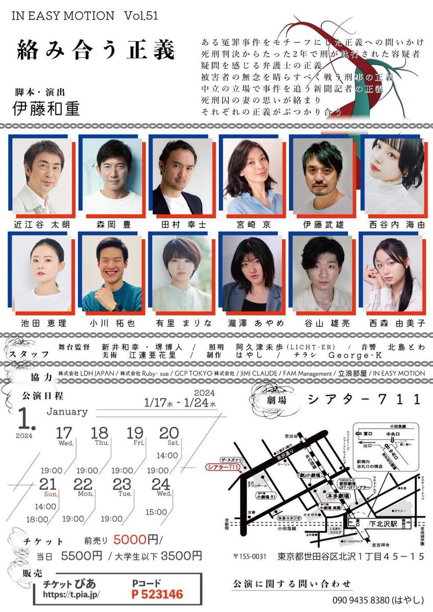mindshinability's tweet photo. 池田恵理さんが出演の舞台『絡み合う正義』を
下北沢シアター711で観劇！複雑な思いが重なりながら真相はどうだったのだろうと考えさせられ1時間30分が短く感じた舞台でした。凄く良かった
#シアター711
#絡み合う正義
#下北沢
#舞台
#池田恵理 さん
#近江谷太朗 さん
#伊藤和重 さん
#森岡豊 さん https://t.co/t0roIsW4VU