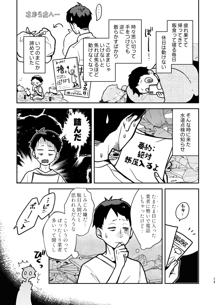 (4/12)