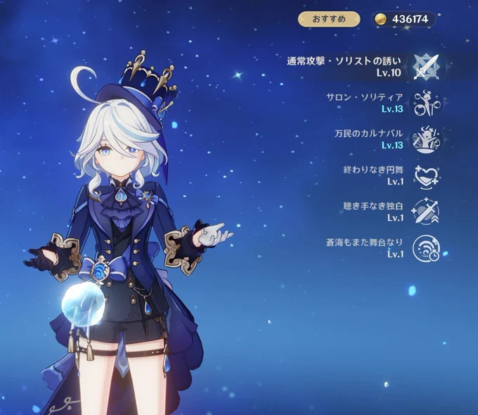 フリーナトリクラおめでとう 
