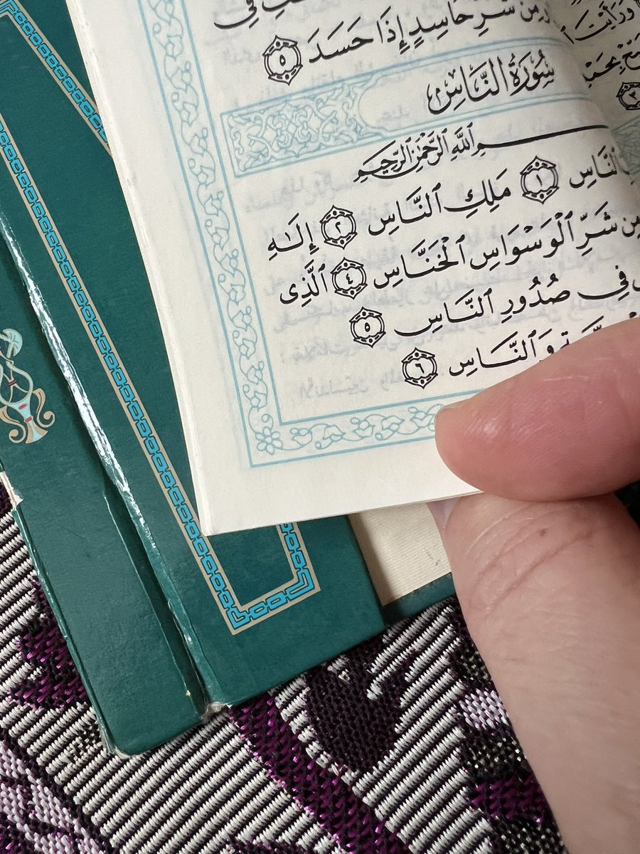 اللَّهُمَّ ذَكِّرْنِي مِنْهُ مَانَسِيتُ