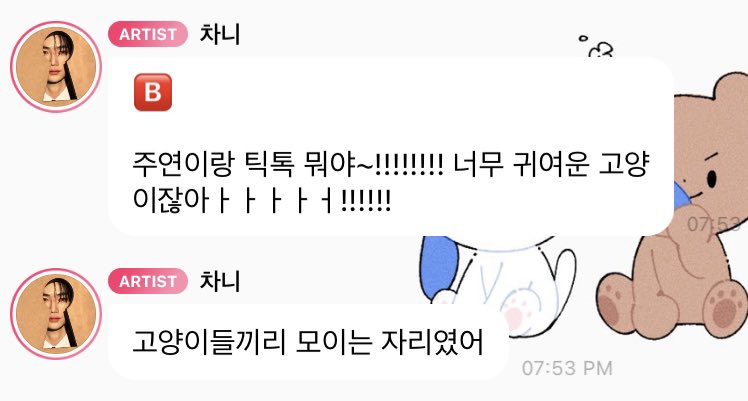 palcheokkitty's tweet photo. 🅱️: what’s with the tiktok with juyeonie~!!!!!!! too cute caaaaaats!!!!!

🐧 it was a place where cats get together https://t.co/1ouMleioxc