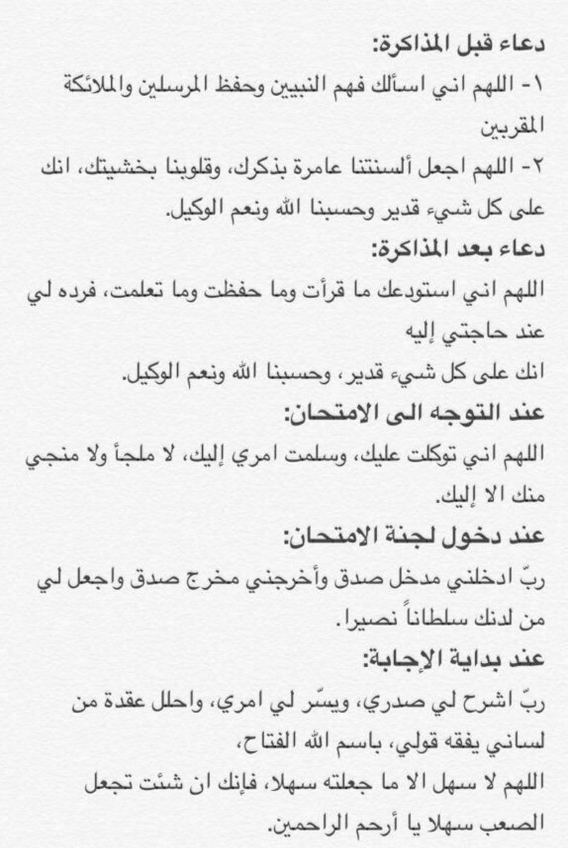 n1_4u's tweet photo. اللهم يسّر لهم ووفقهم واجعله اختباراً سهلاً يسيرا وبارك فيه واجمع شتات امرهم وارزقهم الدرجات التي يتمنونها 📚🤍🤍
#الرخصة_المهنية_رياض_اطفال https://t.co/gIqGsh9LCU