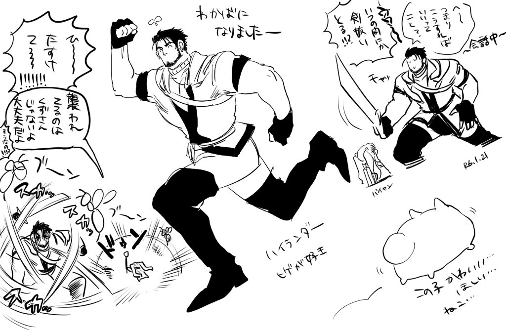 FF 14始めた記念に描いといた 