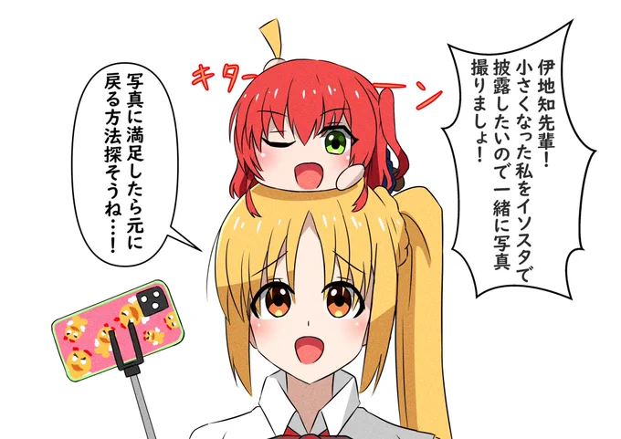 小さくなった喜多ちゃんと虹夏ちゃん

#ぼっち・ざ・ろっく 