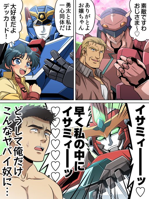 主人公大好きロボ