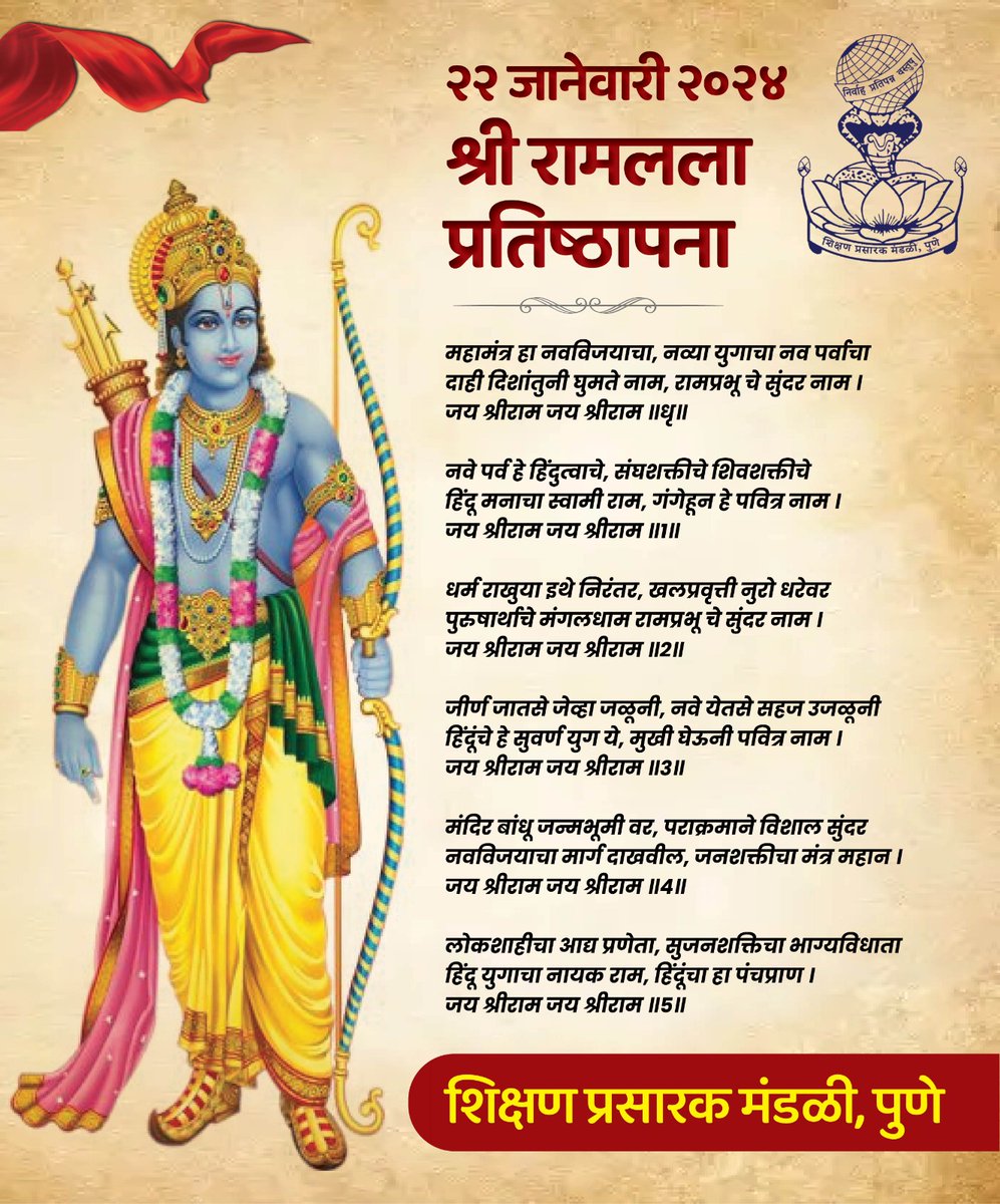 Shikshana Prasaraka Mandali tweet media