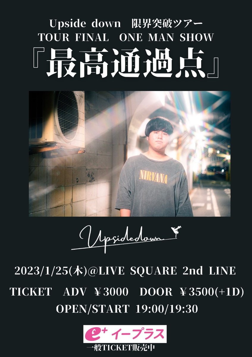Upside_osaka's tweet photo. 【残り4日】

限界突破ツアー　ツアーファイナルワンマンライブ

『最高通過点』まで残り4日になりました🔥

まだまだ取り置きお待ちしております！ https://t.co/cnGGc3yliN
