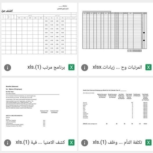 🚨أي موظف شغله يعتمد على الإكسل بشكل مباشر ؛ احفظ هذا الرابط ✔️

 نماذج جاهزه تخلصك من شغل ساعات ، تقدر تعدّل عليها وتستخدمها مثل ماتريد 👇
تم واستلم 👇