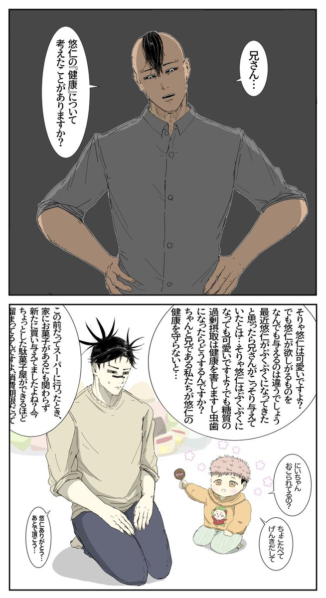 hanabusa_______'s tweet photo. つい https://t.co/s9SpHduJIi