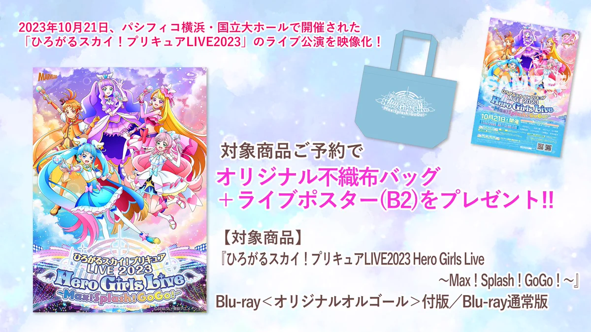 プリキュア 20th ANNIVERSARY オルゴール プリキュアオールスターズ