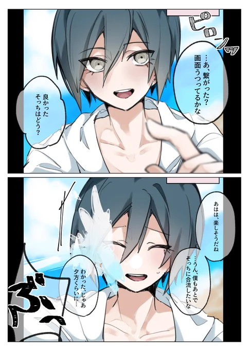 #ダンロンプラス 
はぴろん🧢とびでおつ～わ 