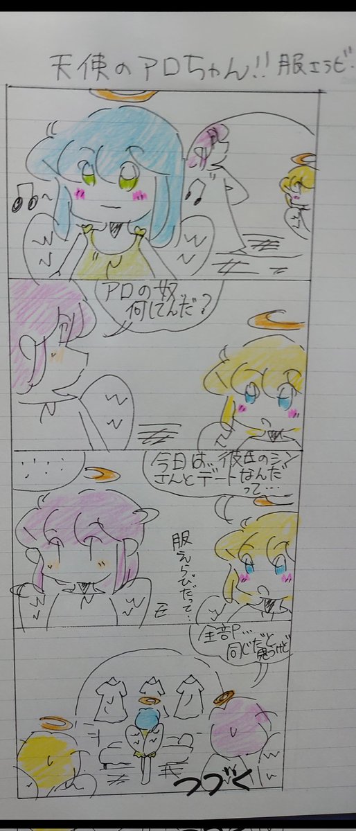 ðâšãã£ãšæããŸããâšð
(â 人â *â 'â ââ `â )â ãâ *ãâ +ã¯ã
ðŠ
ãã£ãšâŠãã®æéã§âŠ
æŒ«ç»æããŸããâšâšâš
ðâšä»åã¯âšð
森ã®ãšã«ã¡ããã®ç¶ã
倩䜿ã®ã¢ãã¡ãã
(â  â êâ áŽâ êâ âšãã€ãâšããããšãã§ãâšâšâš
#ãªãªãžãã«æŒ«ç»