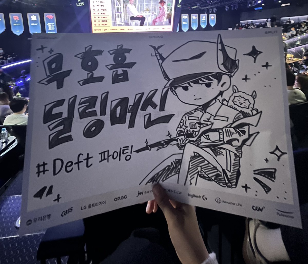 직관후기 : 킅랑이커짐...