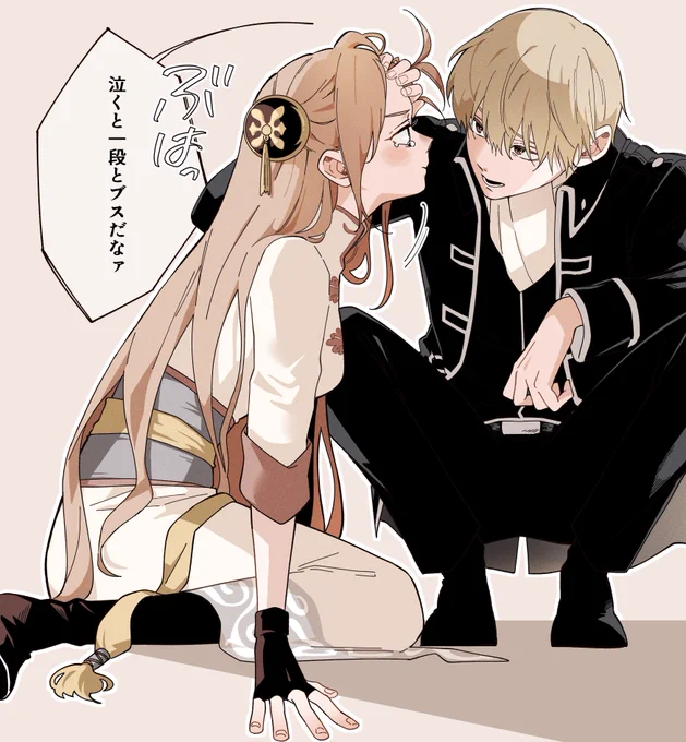 沖神 