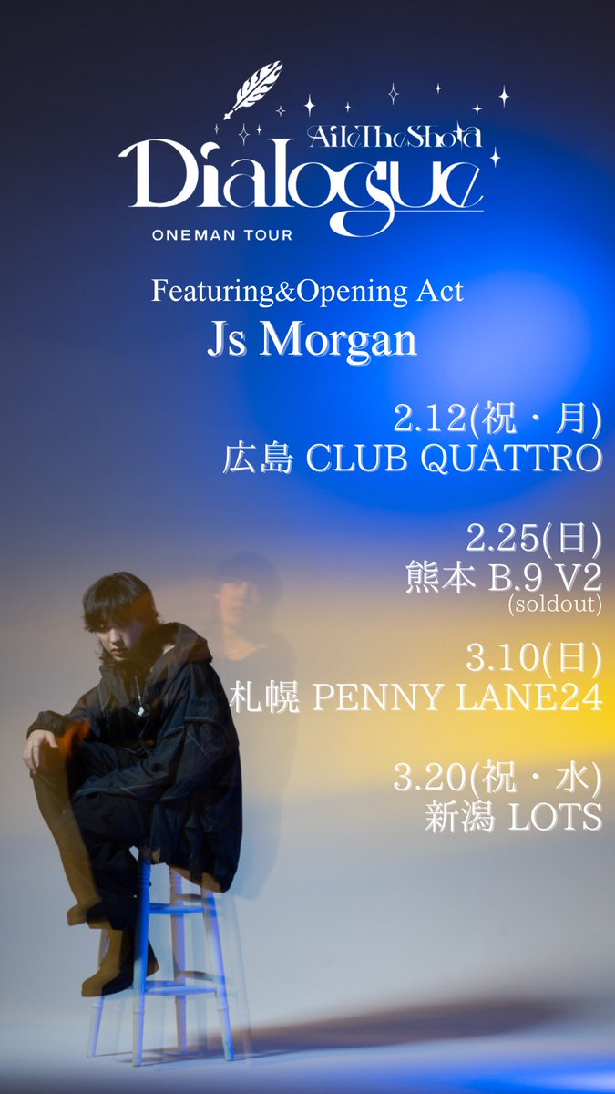 Aile The Shota tweet media