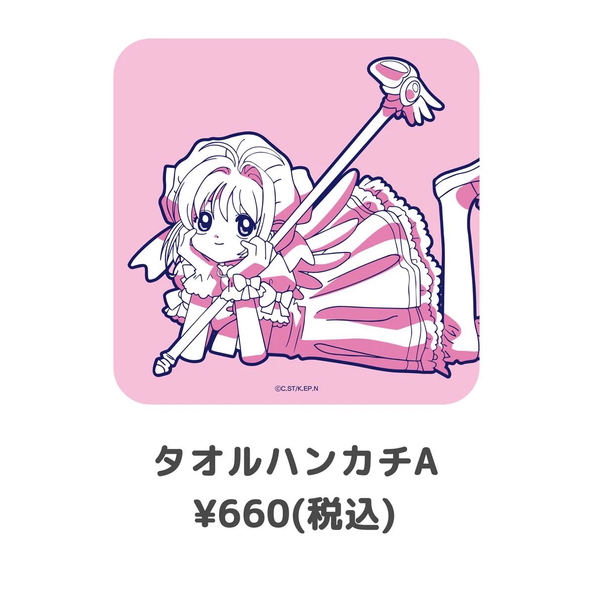 アニメ CCさくら25周年記念展 (@CCS_anime25) / X
