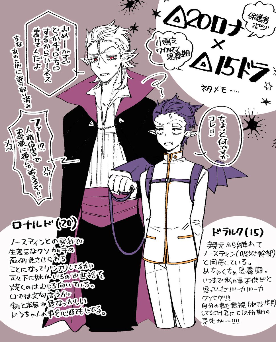 Δロナドラパロネタメモ 