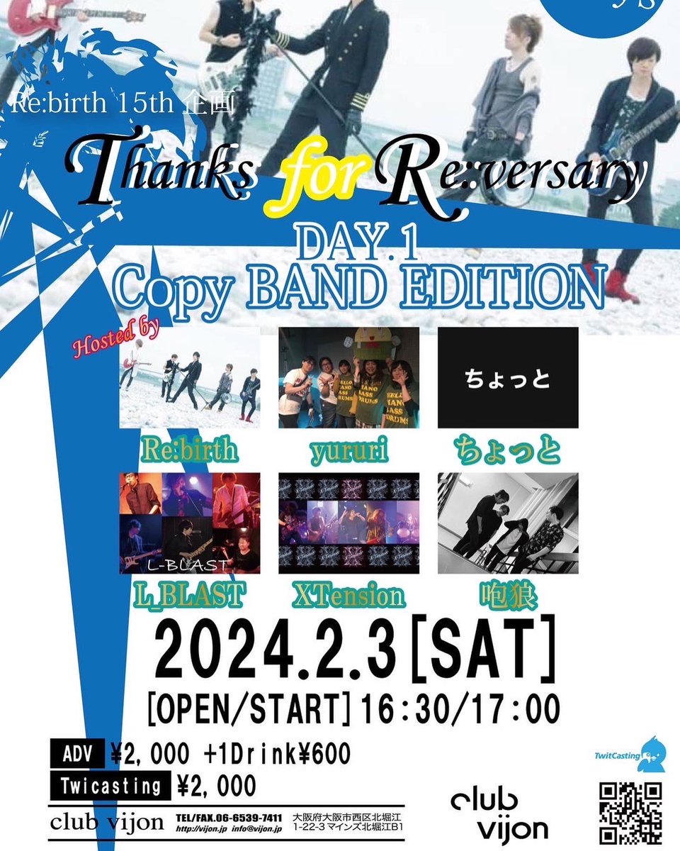 XTension_osaka's tweet photo. 今日はLIVE前ラストスタジオ日でした。
LIVEのセトリに絞ってみっちり練習できて準備はバッチリ良い感じです！
2/3(土)北堀江CLUBVIJONに集合でよろしくお願いします！
これ見て来ようと思ってくれた方はDMかコメントでお待ちしております🙇

#Xコピバン
#LIVE告知 https://t.co/nSe6QW8RSE