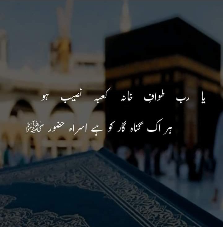 Imhasnain_khan's tweet photo. One day In Sha Allah ❣️🌸 https://t.co/QxYqQz2CWZ