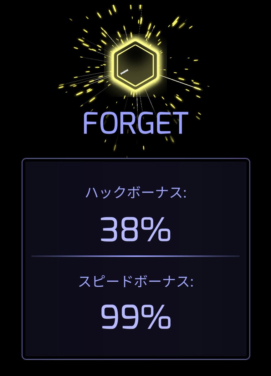 ＃Ingress #1文字グリフ でやっとスピードボーナス99%のスクショ撮れました。一瞬で消えちゃうから難しいのですよね。