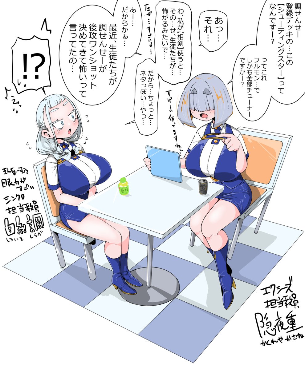 rkgk、うちのデュエルアカデミア教員ズ、学内で配布されているタブレットで登録デッキや内容を確認できたりする、教員とのデュエルに勝つといいことがあったりする(備考 