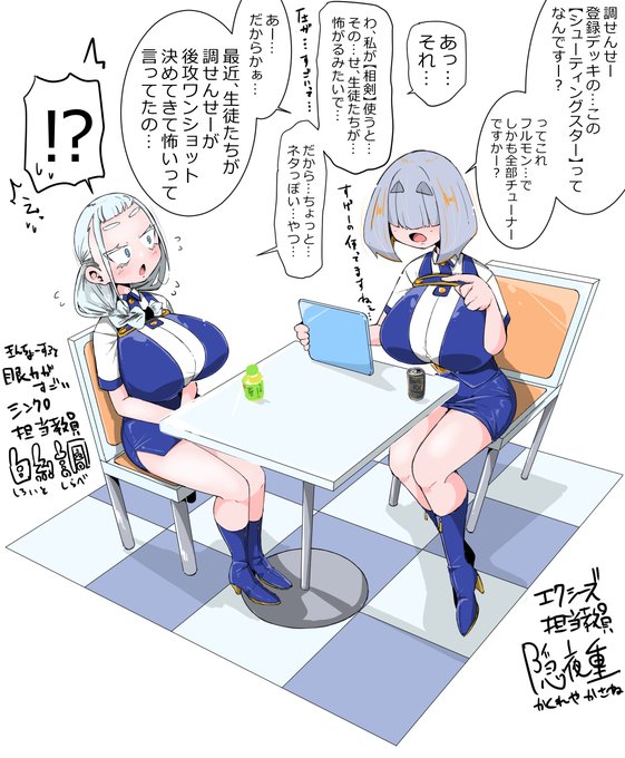 rkgk、うちのデュエルアカデミア教員ズ、学内で配布されているタブレットで登録デッキや内容を確認できたりする、教員とのデュエルに勝つといいことがあったりする(備考 