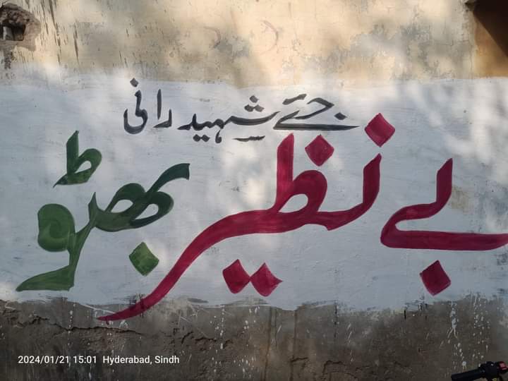 Imrangi04301175's tweet photo. #NA_219
#PS_63
الیکشن کمپین 2024
وال چاکنگ کا کام جاری
#چنو_نئ_سوچ_کو
@BBhuttoZardari
@AliMuhammadSa12
@SanamTalpur6 https://t.co/26Ar1dqWcp