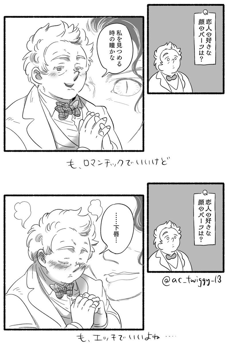 恋人の好きな顔のパーツ😈 