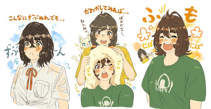 あめともふもふ😊✨ 