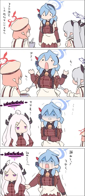 アコ