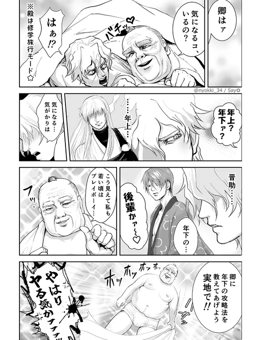修学旅行の夜は恋バナ(2/3) 