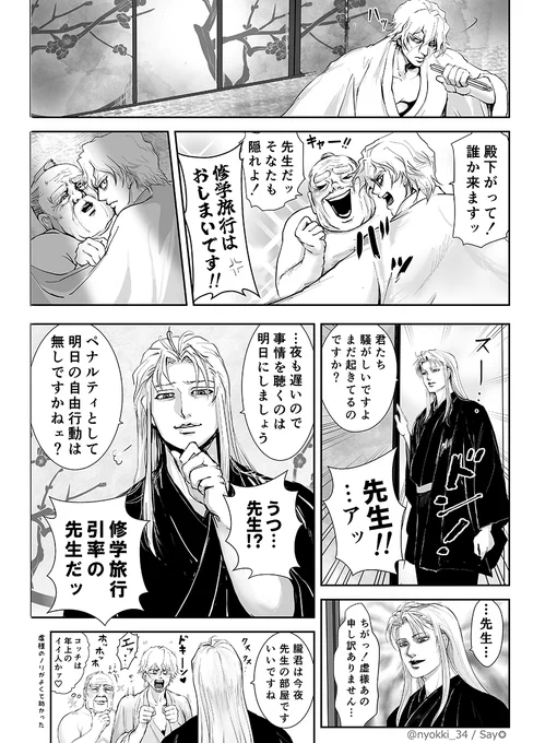修学旅行の夜は恋バナ(3/3) 